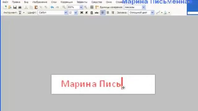 Водяной знак / Как создать водяной знак в Paint.NET смотреть онлайн