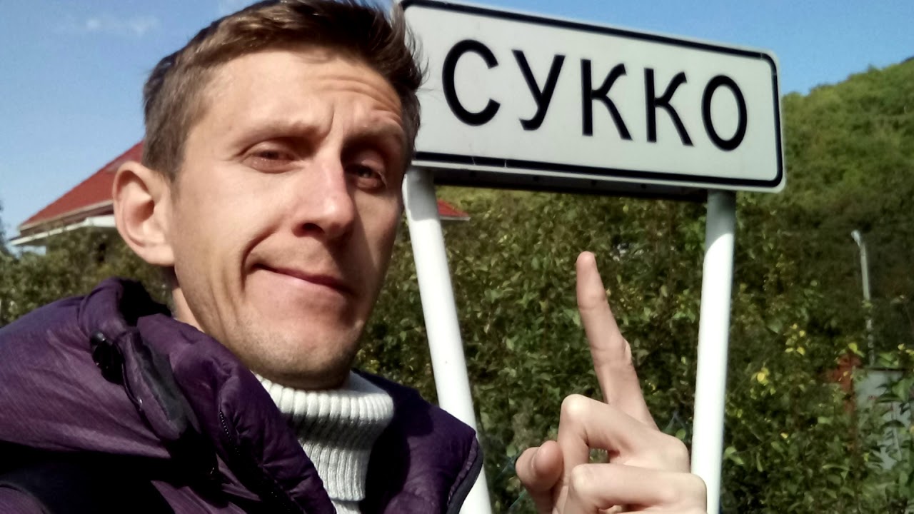 Большой Утриш, как увидишь-загрустишь. Сукко.mp4 смотреть онлайн
