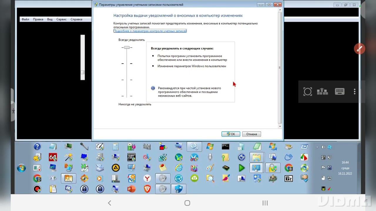 как настроить контроль учетных записей в виндовс 11 и разных операционных систем на экране планшета