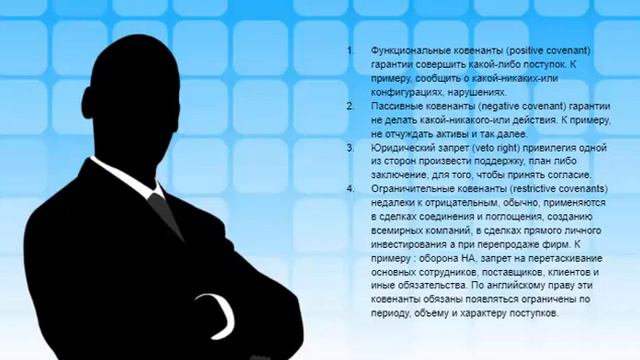 Что такое ковенант? Почему он является одним из лучших инструментов по снижению финансовых рисков? смотреть онлайн
