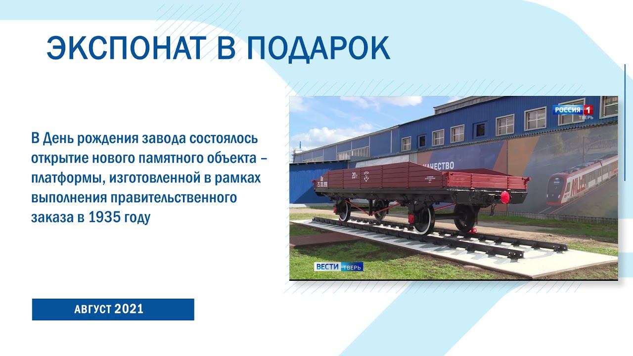 Значимые события 2021 года на ТВЗ смотреть онлайн