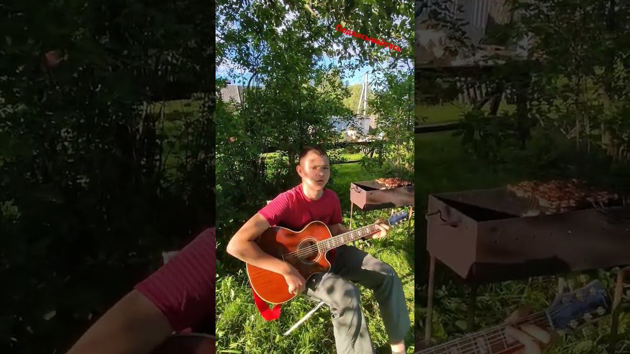 Посиделки в деревне. (группа Кино) смотреть онлайн