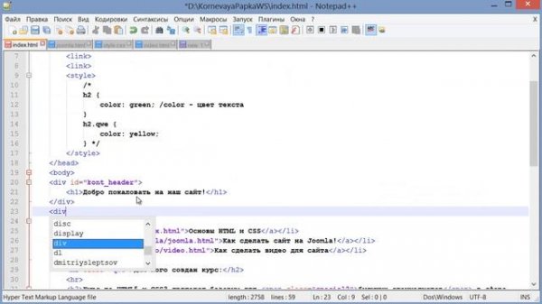 Структура контейнеров и запись в коде HTML (Основы HTML и CSS)