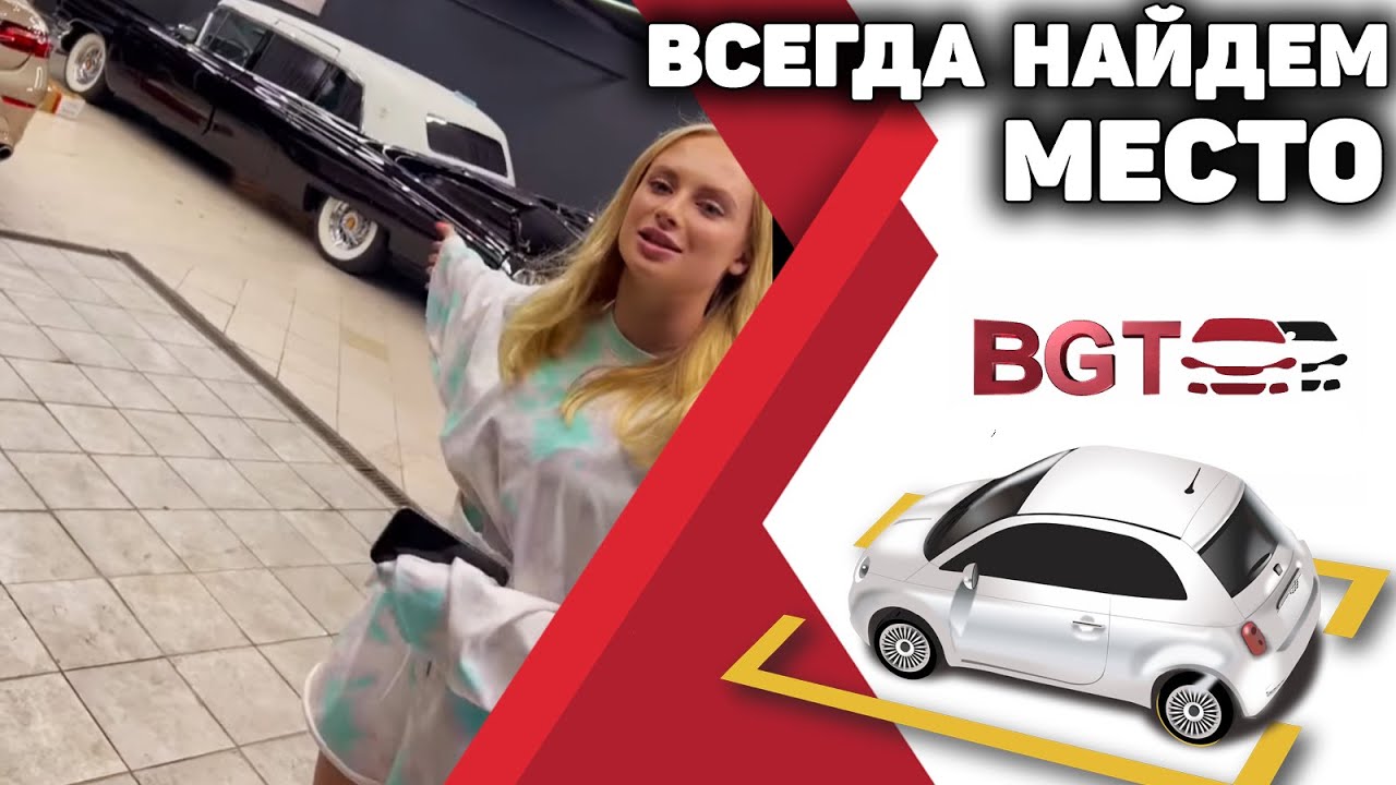 http://bgt-detailing.com готов принять следующий автомобиль смотреть онлайн