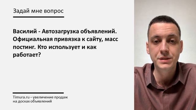 Автозагрузка объявлений Авито. Привязка к сайту масс постинг. Как работает? смотреть онлайн