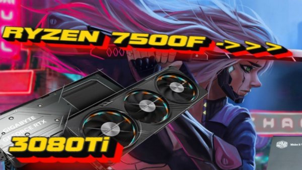 СТАВИМ ГОРДОСТЬ АМДШНИКОВ RYZEN 7500F + B650 + 3080Ti ПЕРЕСБОРКА + ТЕСТЫ  В ИГРАХ ! ОБЩЕНИЕ