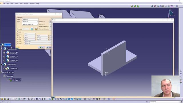 4.7.1 Инструменты анализа модели в сборке в CATIA V5(Дистанция между компонентами)#Distance#Analysi смотреть онлайн
