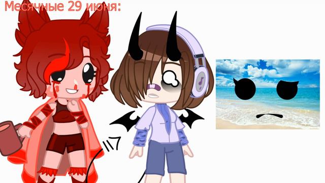 •Тебе придётся ещё на меня смотреть• - [meme] - {Gacha Club} смотреть онлайн