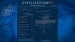 Графика в Civilization 6 как в Civilization 5