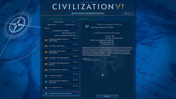 Графика в Civilization 6 как в Civilization 5