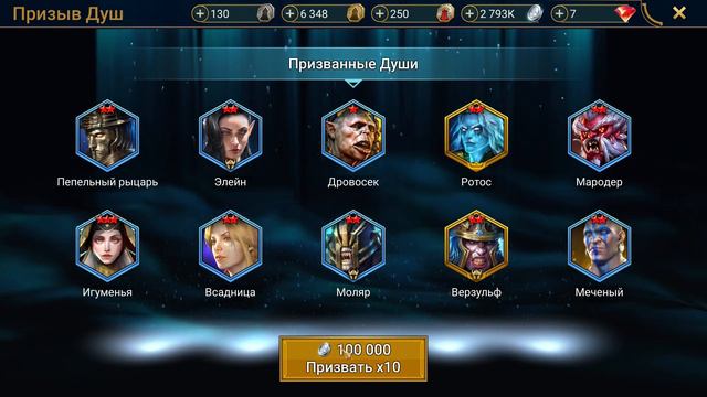 Еженедельные камушки душ №5 - Открытие Душ - RAID: shadow legends смотреть онлайн