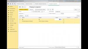 Настройка 1С. Перенос убытков на будущее в 1С
