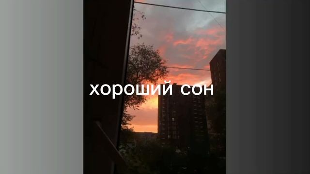 хороший сон/long version/sub#саблиминал смотреть онлайн
