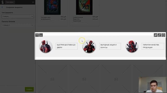 Как настроить дизайн интернет-магазина на InSales | Настройка дизайна сайта смотреть онлайн