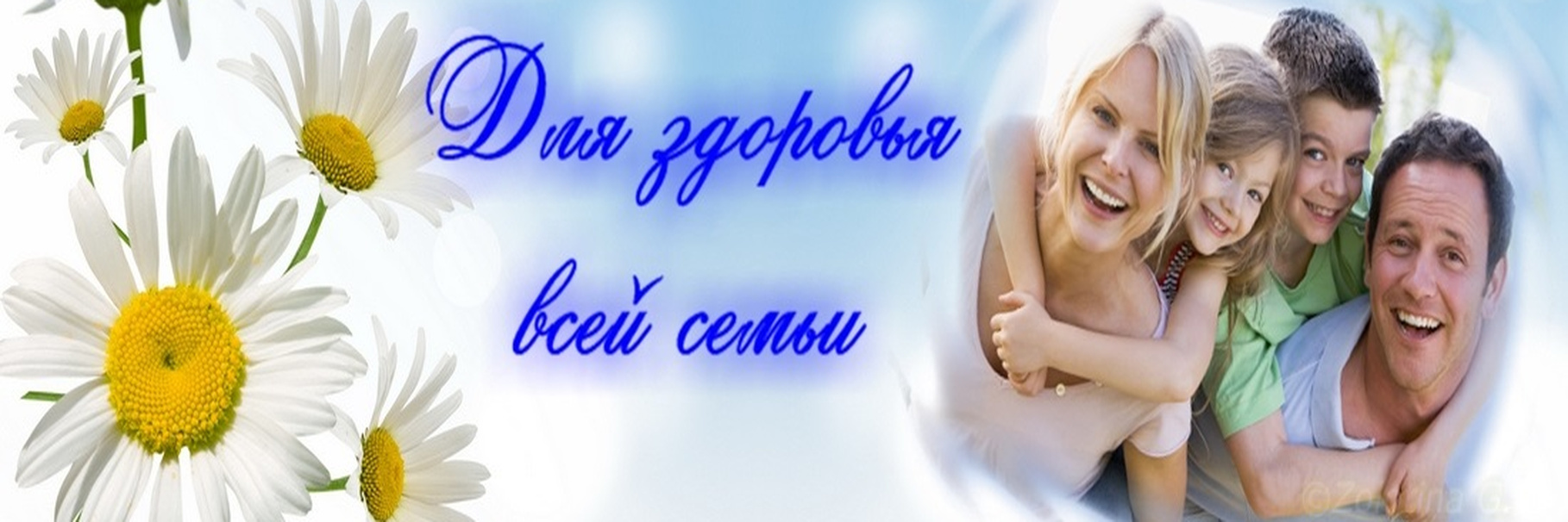 Всероссийский фестиваль педагогических наук "Образование. Семья. Здоровье".