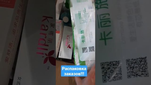 Распаковка товара из Омска смотреть онлайн