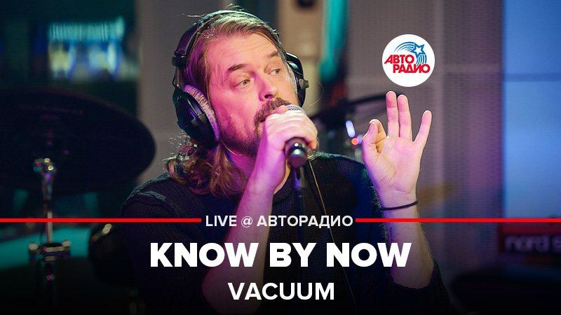 ️ Vacuum - Know By Now (LIVE @ Авторадио) смотреть онлайн