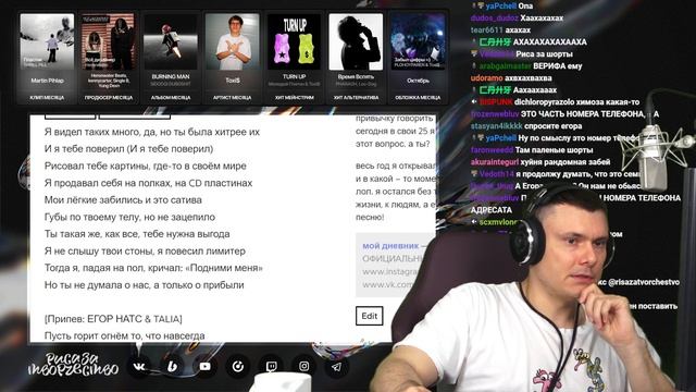 ЕГОР НАТС - 57489 | Реакция и разбор смотреть онлайн