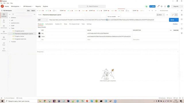 Ксения Погорельских - Path, query и body параметры в HTTP (REST) смотреть онлайн