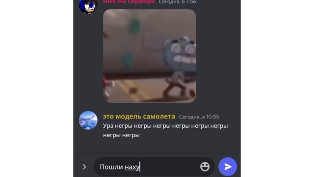 КАК ПОИГРАТЬ В DISCORD смотреть онлайн