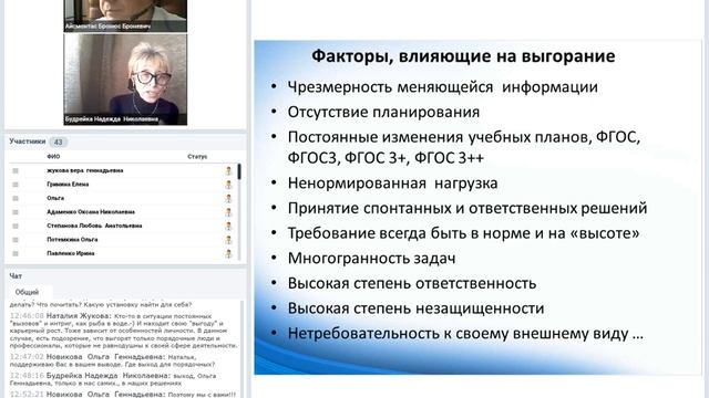 Профессиональное выгорание: как гореть и не сгореть Ч.2: Профилактика смотреть онлайн