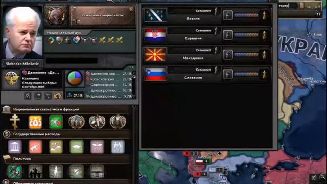 Югославия (Сербия) в Hearts of Iron IV. смотреть онлайн