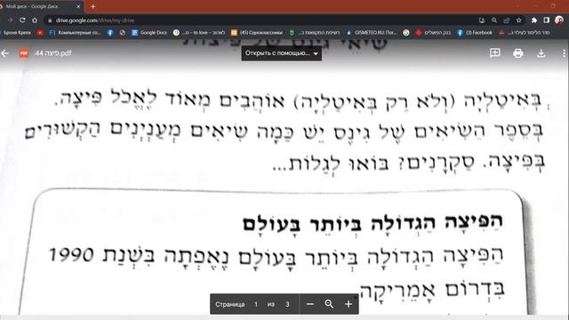 пицца разговорный клуб Брони встреча 3 смотреть онлайн