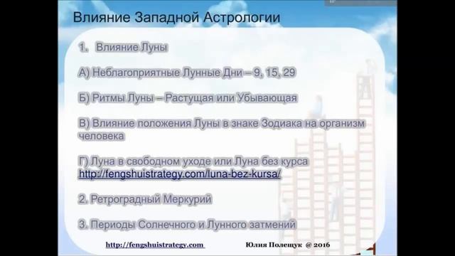Луна без курса или Луна в свободном уходе смотреть онлайн