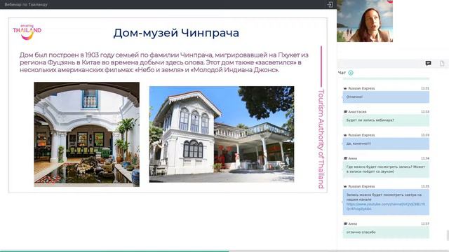 Таиланд: самая актуальная информация смотреть онлайн