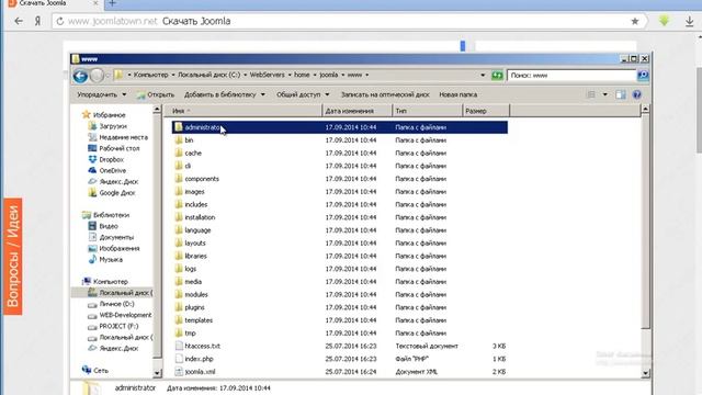 Урок 4 | Joomla 3 в деталях | Установка Joomla 3 на локальный сервер смотреть онлайн