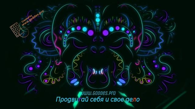 Закажи Музыкальную Визуализацию своего трека на www.goddes.pro смотреть онлайн