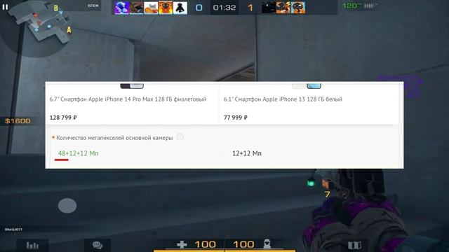 СРАВНЕНИЕ IPhone 14 PRO MAX и IPhone 13 ДЛЯ СТАНДОФФ 2 ? КАКОЙ ТЕЛЕФОН КУПИТЬ ДЛЯ STANDOFF 2 В 202 смотреть онлайн