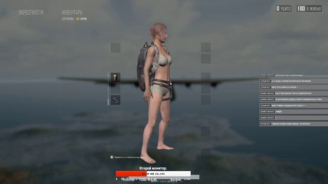 Стрим PUPG смотреть онлайн