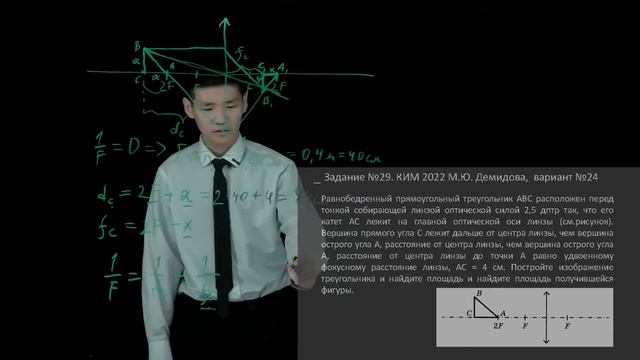 Задания №29, ФИЗИКА ЕГЭ 2022. Проект "Ученик ученику" ИРОиПК РС(Я) смотреть онлайн
