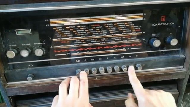 Музыкальный центр 1973 г. РОМАНТИКА - 106 смотреть онлайн