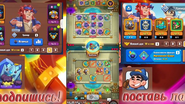 ИНК ВСЕ ЕЩЕ ЖИВ? PvP Rush Royale смотреть онлайн