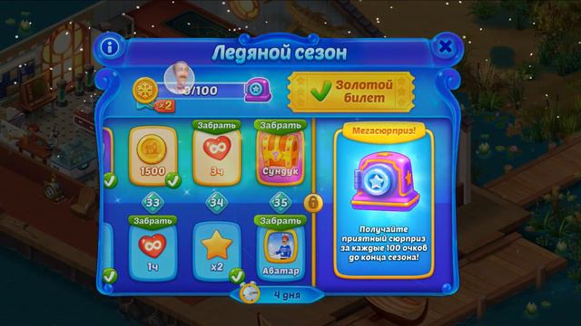 HomeScapes Дворецкий #527 (уровни 4328-4341) Завершение последнего этапа Ледяного Сезона!