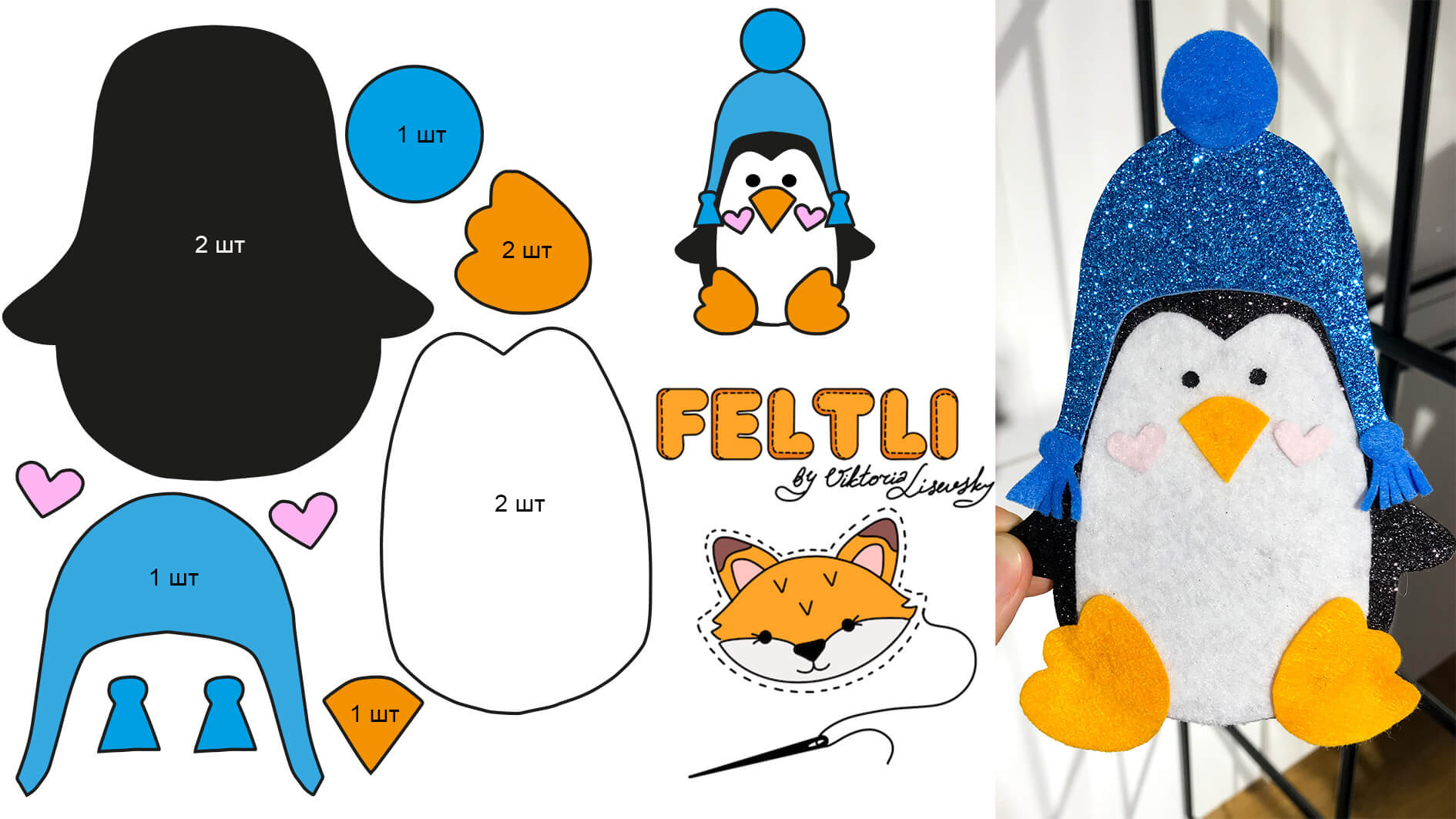 Ёлочные игрушки их фетра - Пингвин своими руками / Выкройка пингвина смотреть онлайн