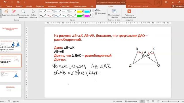 урок№26 Решение задач ранобедренный треугольник 7 класс смотреть онлайн