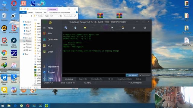 Hydro Tools Setup And Activation Update Обновление настроек и активации Hydro Tools