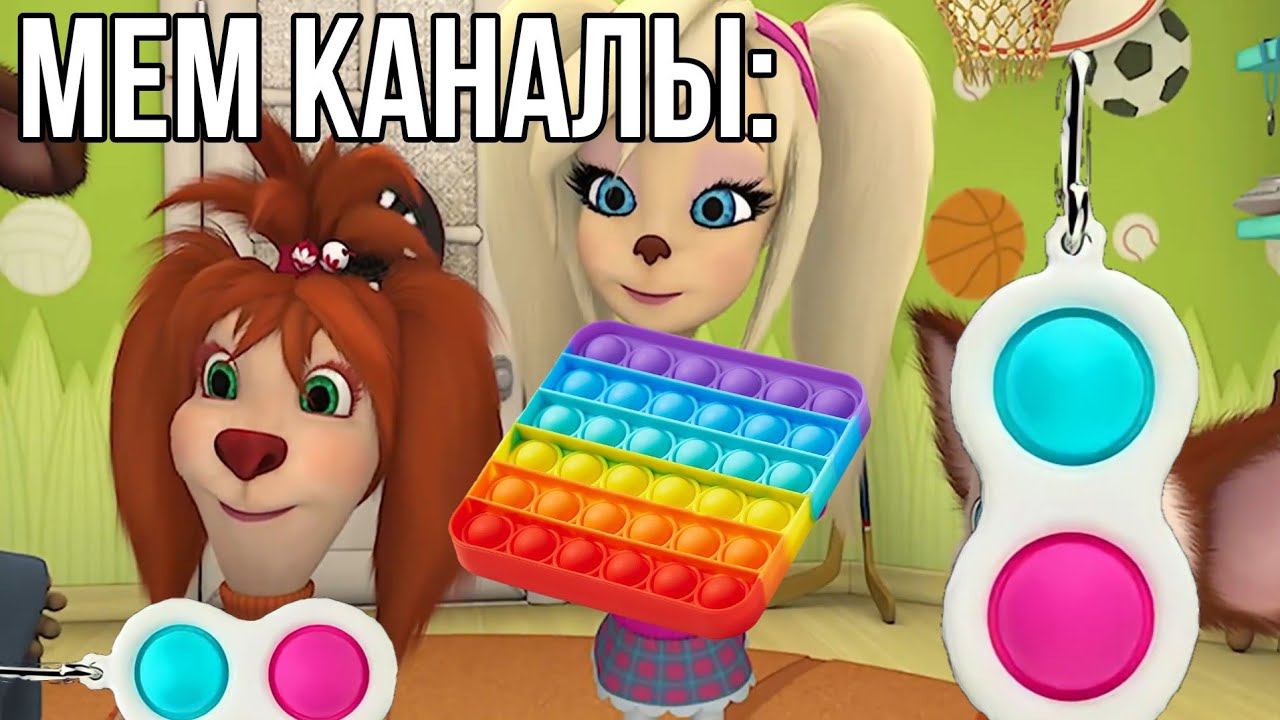 ютуб каналы би лайк смотреть онлайн