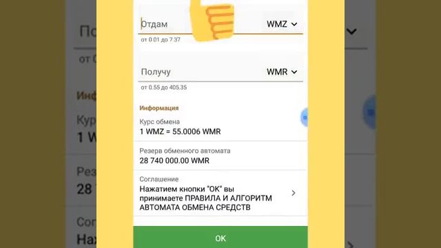 Обмен доллара на рубли с вебмани смотреть онлайн