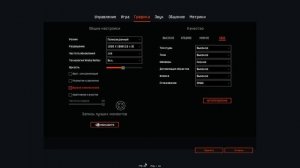 НАСТРОЙКИ ГРАФИКИ WARFACE ? Варфейс для лучшего FPS | Инстэйм