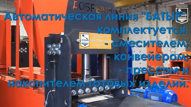 Комплекс для лего кирпича Батыр смотреть онлайн