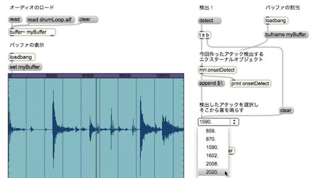 Max/MSP External Object Basic Onset Detection Demo смотреть онлайн