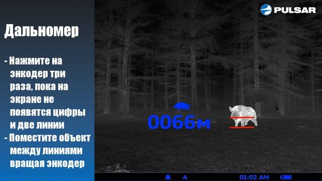 Quantum XD Pulsar Использование стадиометрического дальномера смотреть онлайн