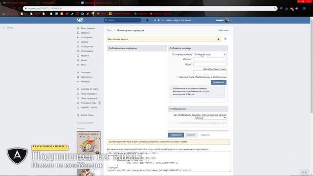 ДЕЛАЕМ МОНИТОРИНГ ИГРОВОГО СЕРВЕРА В ГРУППЕ ВК | CS:GO RUST GTA ... | ПИАР СЕРВЕРОВ смотреть онлайн