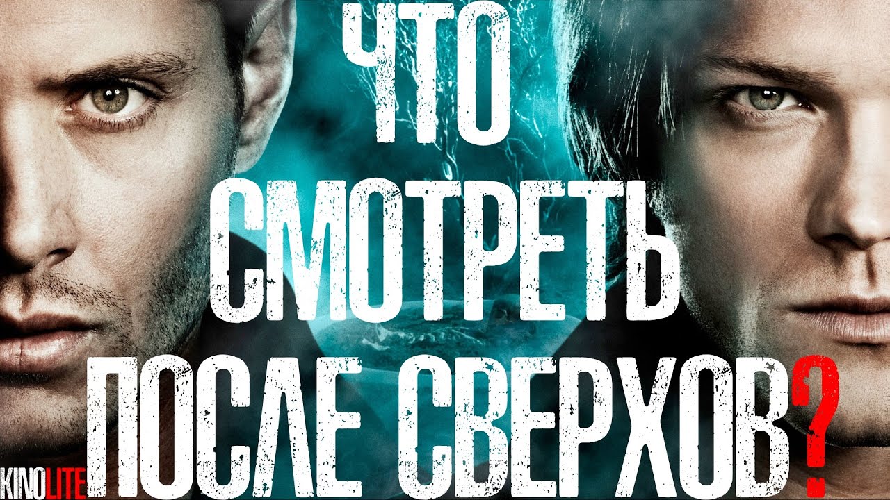 Отличные сериалы, от которых невозможно оторваться! Советую всем к просмотру!!! смотреть онлайн