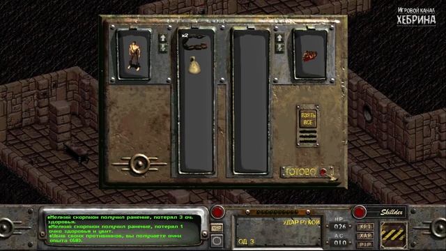 ХРАМ ИСПЫТАНИЙ | FALLOUT 2 - ЧАСТЬ 1 смотреть онлайн