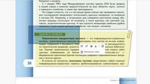 Учебник биологии для 5 класса Пасечника: зачем столько рубрик?